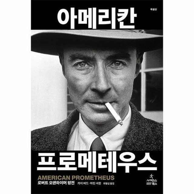 오펜하이머