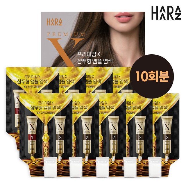 하라즈 셀프 새치커버 프리미엄X 샴푸형 앰플 염색약(10회분)