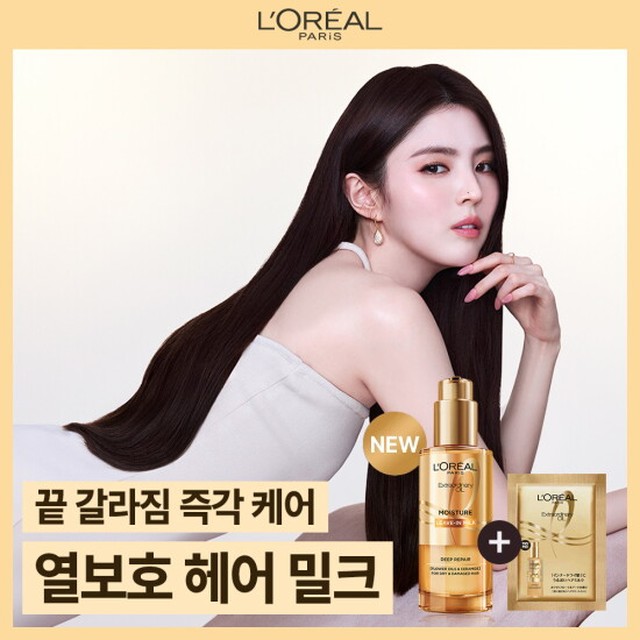 [로레알파리]엑스트라오디네리 오일 헤어 밀크 90ml (증)헤어 오일 밀크 7ml 샤쉐