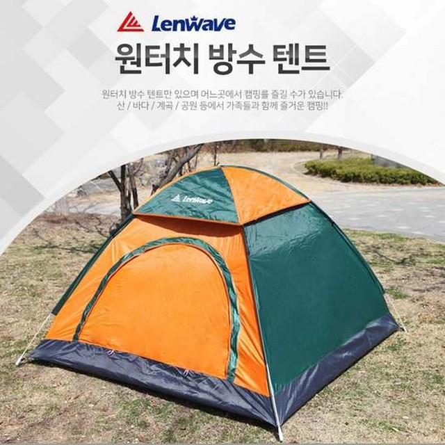 런웨이브 원터치 자동 텐트 팝업텐트 원터치텐트 간편텐트