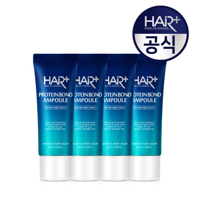 [헤어플러스] [체험키트] 단백질 본드 앰플 에센스 35ml 2개 노워시 트리트먼트