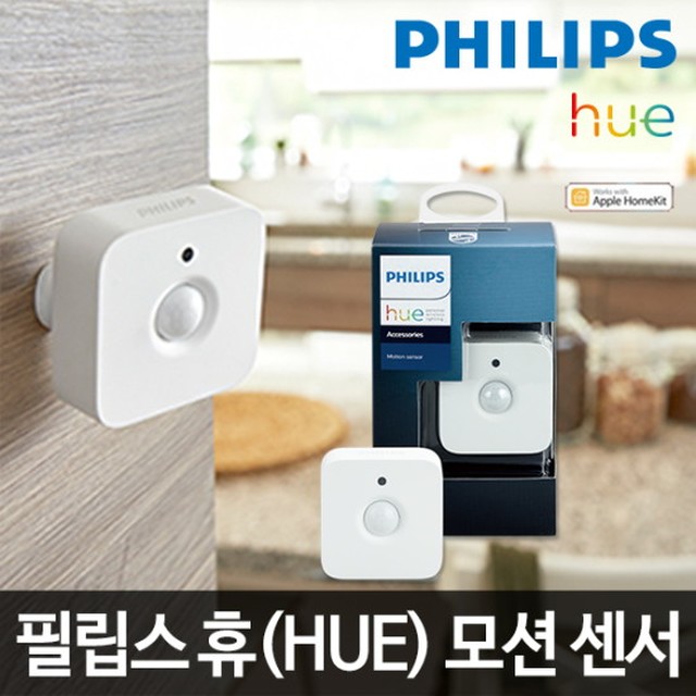 HUE 휴 모션센서 Hue Motion Sensor