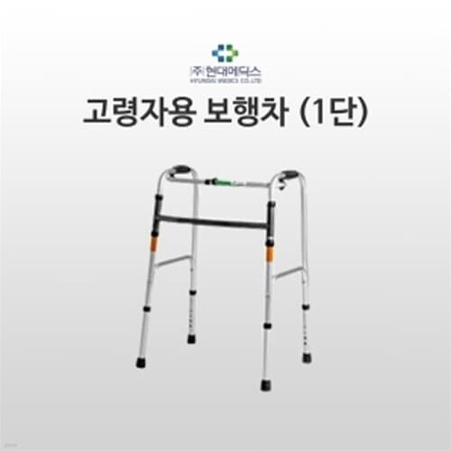 프로 1단 고령자용보행차 (바퀴없음) 국내제조 HD-S-001