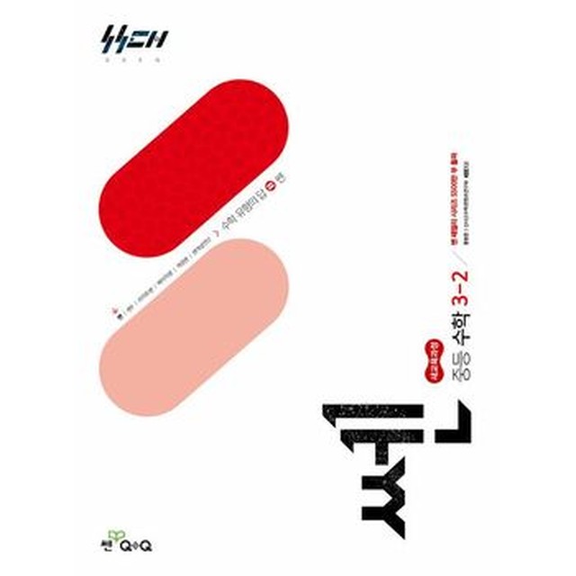 쎈 중등 수학 3-2(2027)[이마트몰]