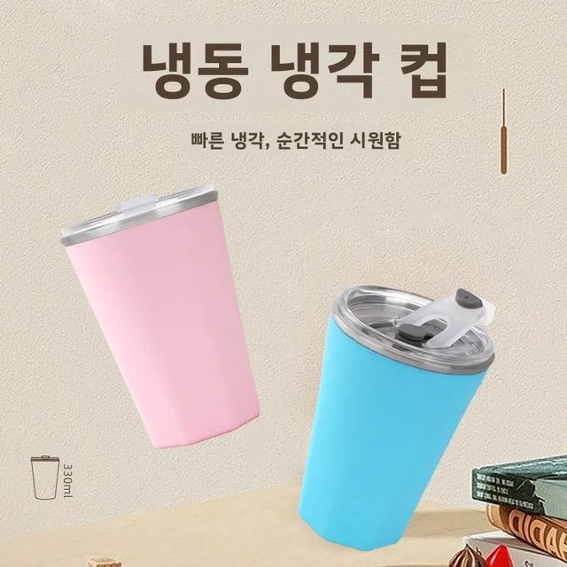스테인레스 스틸 이중층 맥주 냉각 컵 빠른 냉동 야외용 보온 컵 하트 모양 음료 쿨러 메스터콕