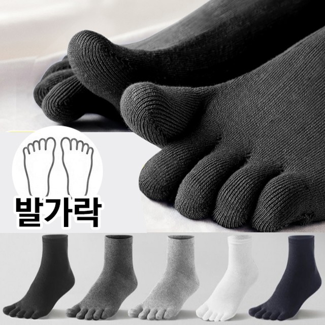 마이핏 발편한 빠른 땀흡수 발가락양말 중목양말 10켤레 남성여성발가락삭스