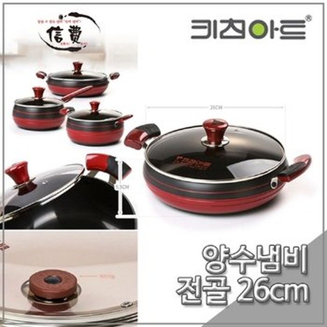 키친아트 냄비 신비 전골냄비 26cm