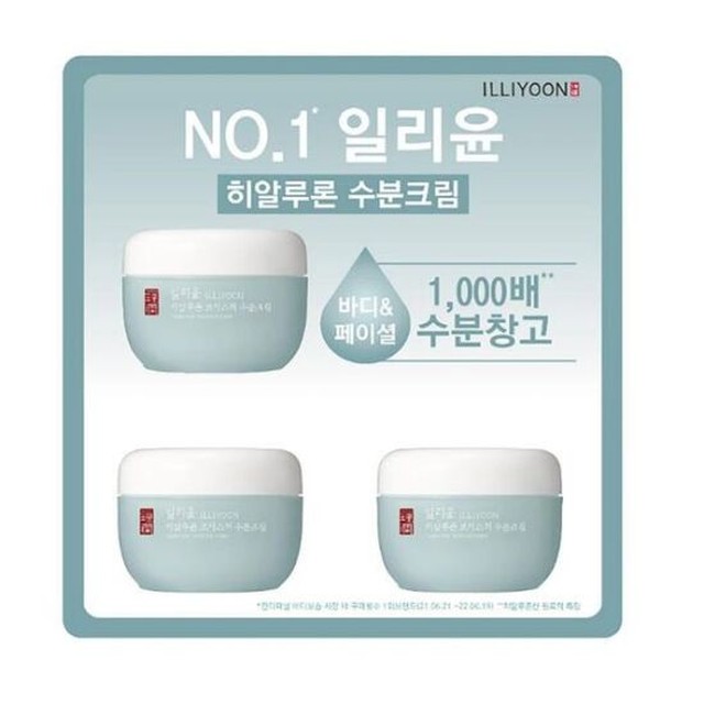 코스트코 일리윤 히알루론 수분크림 100ml 3개