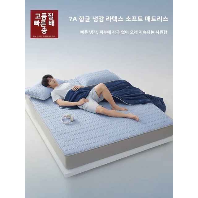 새로운 2026 여름 라텍스 쿨링 매트 아이스 실크 접이식 A급 임산부 학생 기숙사용 1인용 소프트 쿨링 매트