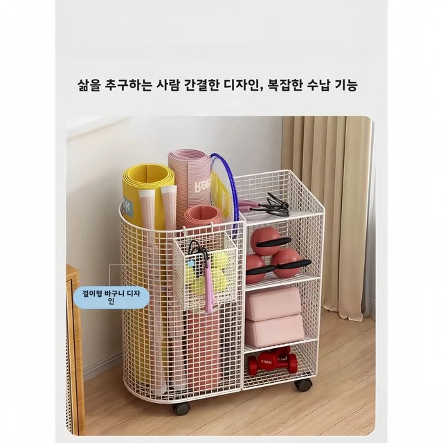 휴대용 피트니스 장비 보관 랙 홈짐 요가 매트 덤벨 브래킷 틈새 정리함 스포츠 용품 보관 바구니