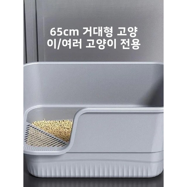 대형 반폐쇄형 고양이 화장실 오픈형 튐방지 메인쿤 초대형 고양이 모래통 변기