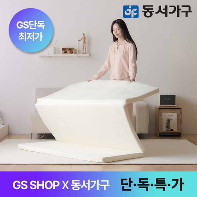 동서가구 EZ매트 견면 3단 접이식 SS 토퍼 매트리스