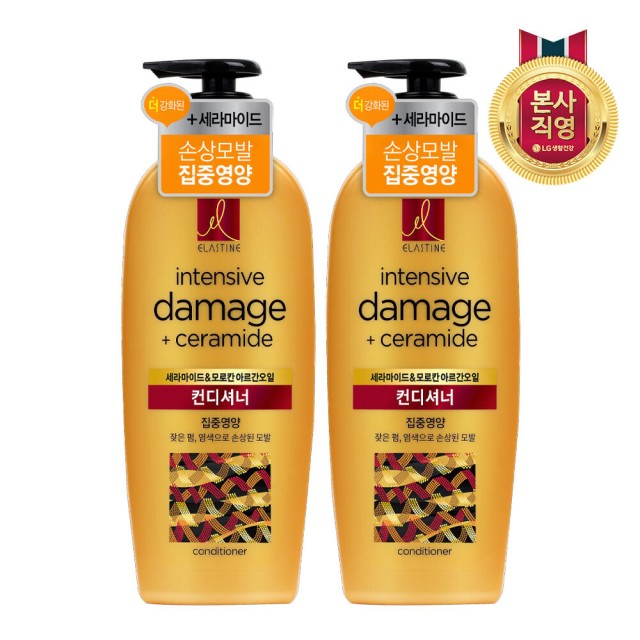 엘라스틴 아르간 집중영양 컨디셔너 680ml x 2개 +할인쿠폰