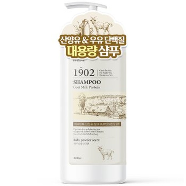 [메르헨트] 산양유 우유 단백질 샴푸 2000ml 1개 베이비파우더 대용량 청소년 미용실[이마트몰]