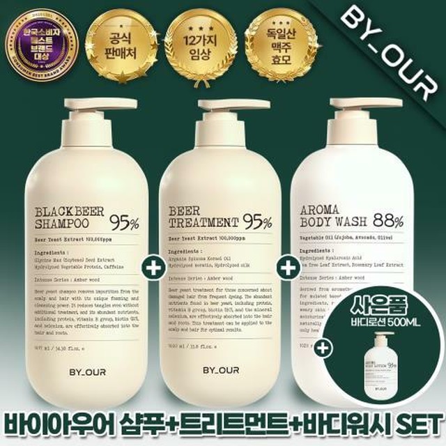 [ 독일산 맥주효모추출물 102,900ppm 압도적인 1위!][대용량 풀세트] 바이아우어 샴푸+트리트먼트+바디워시+바디로션 구성(탈모 관리 샴푸 95% 자연추출물 15가지 식물성 단백질 함유)