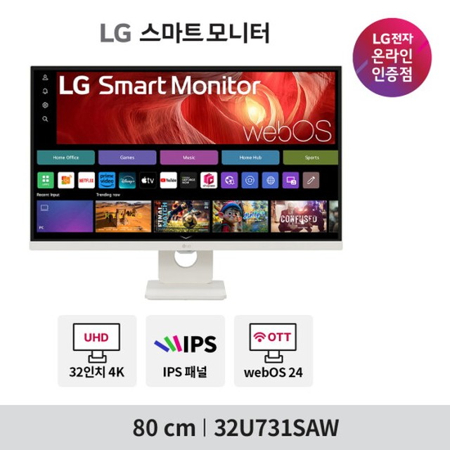 LG 32U731SAW 81cm(32인치) 4K UHD IPS 4K모니터 webOS24 OTT지원 콘솔용