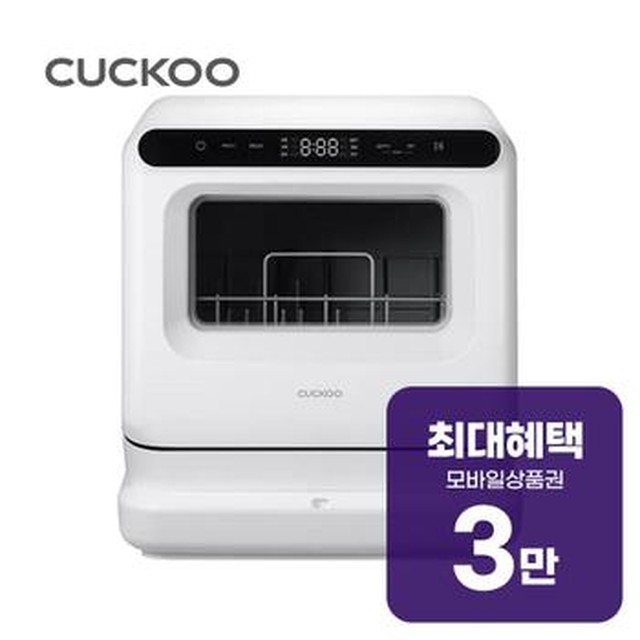 쿠쿠 마시멜로 3인용 식기세척기