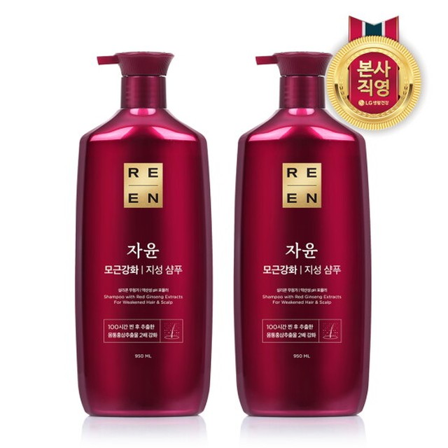 역대급특가리엔 자윤 지성 샴푸 950ml x 2개