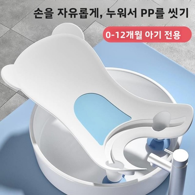 아기 엉덩이 세척통 신생아 PP 목욕통 목욕용품 어린이 변기 시트 창의적인 선물 축제 용품