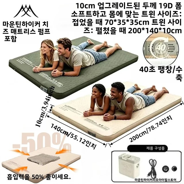 팽창식 치즈 매트리스 야외용 싱글 더블 30DTPU 스폰지 소파 업그레이드 10CM 휴대용 가족 캠핑 수면 패드 매트
