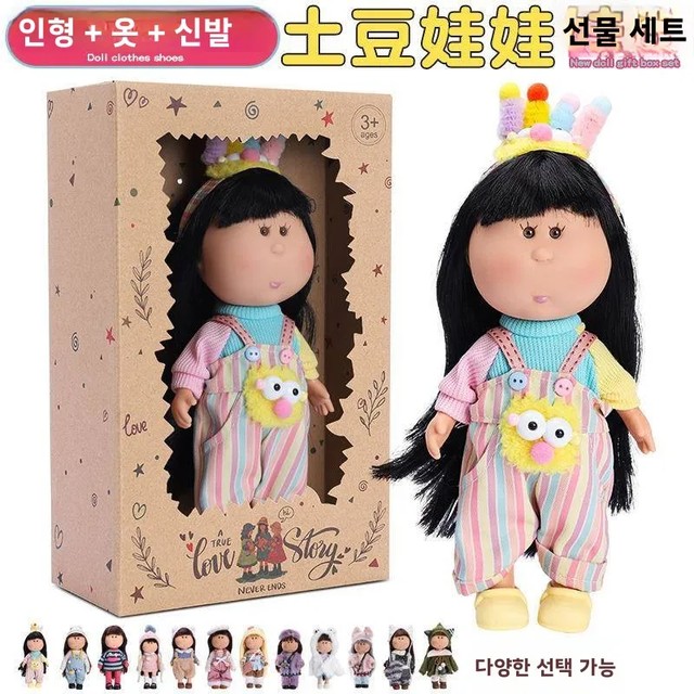선물 상자 버전 24cm 감자 인형 미아 공주 세트 소녀 인형 옷 교체 장난감 4-6세 어린이를 위한 부드러운 플러시 소재