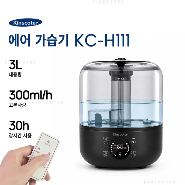 Kinscoter 3L 전문 대용량 가정용 에어 미스트 가습기, 데스크탑형, 원격 제어 가능 3L Air Humidifier Professional Large Capacity Home Air Humidifiers Desktop Water Mist Diffuser with Remote Control