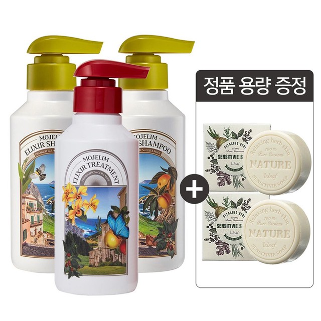 모제림 엘릭서 여성 남성 탈모 기능성 두피 강화 약산성 샴푸 트리트먼트 – 샴푸2+트리트먼트1+비누2
