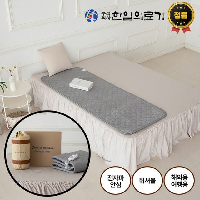 25년 업그레이드 한일의료기 전기매트 미니싱글 전자파없는 여행용 해외용 전기장판 전기요 프리볼트 1인용