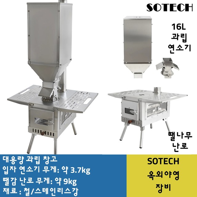 펠릿 버너 16L 저장 용량 스테인리스 스틸 장작 스토브 야외 캠핑 텐트 난방 피크닉 요리