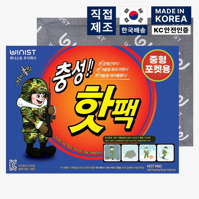 25년제조 충성 핫팩 100g 중형 군용 보온대 30매