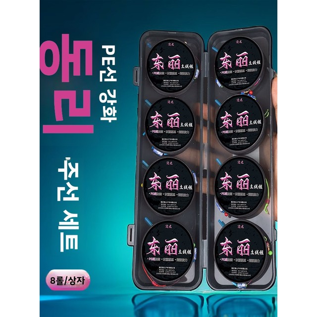 토레이 낚싯줄 세트 메인 라인 PE 강화 매듭 완성 잉어 낚시 대회 키트 나일론 소재 저수지 연못용
