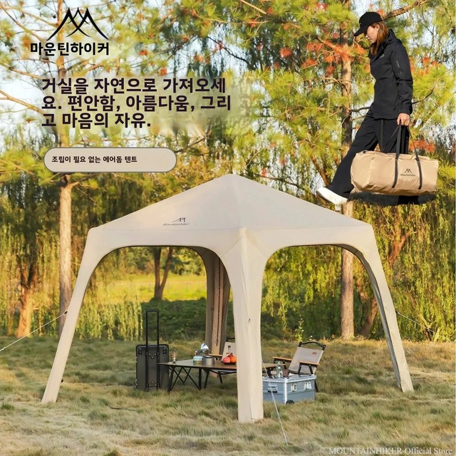 마운틴하이커 에어 텐트 설치 간편 사계절용 4~6인용 야외 돔 텐트 2000