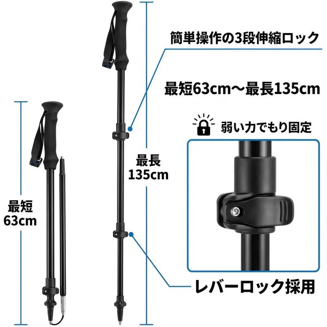 탄소섬유 등산 스틱, 경량 충격흡수 트레킹 스틱, EVA 논슬립 그립, 3단 조절 가능 63-135cm, 블랙