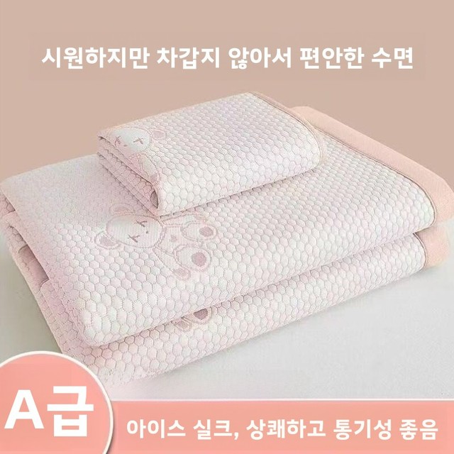 아이스 실크 쿨링 매트 3종 세트 세탁 가능 학생 기숙사용 소프트 매트 여름 시원함 가정용 중국풍 침구