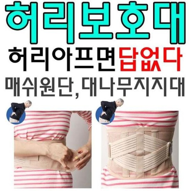 실버용품 하루 종일 앉아서 업무를 보시는 분들용 허리보호대