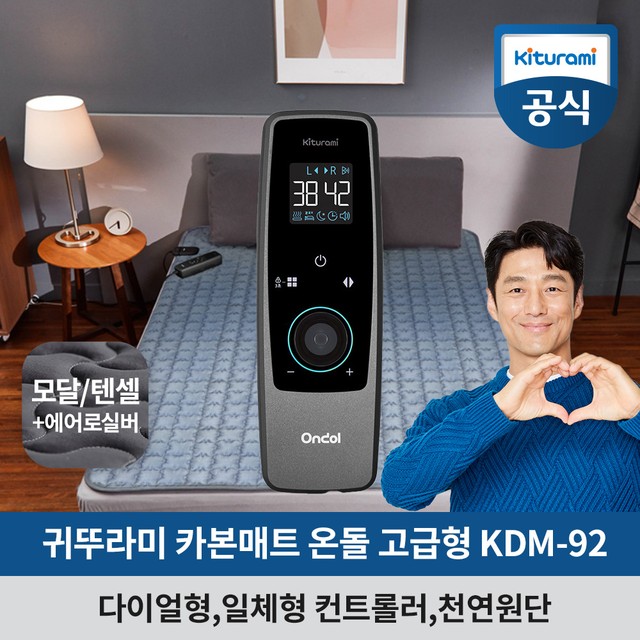 귀뚜라미 카본매트 KDM-922 (퀸) 탄소 온열 매트 전기장판