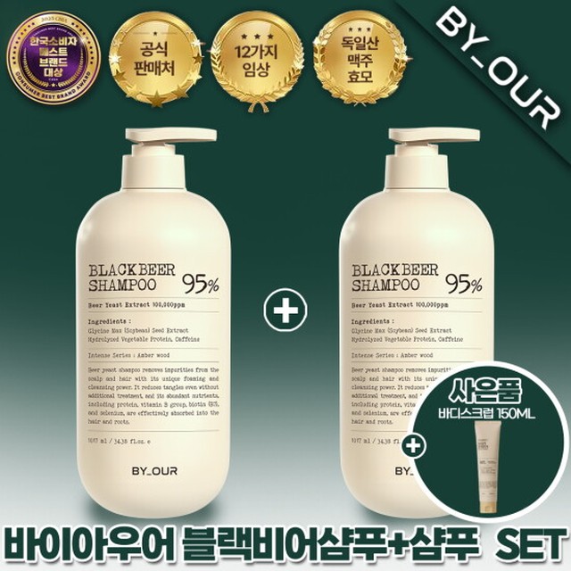 1+1찬스[맥주효모짐승용량샴푸] 바이아우어 대용량 블랙비어 샴푸 1,017ml * 2 + 바디스크럽 150ml * 1