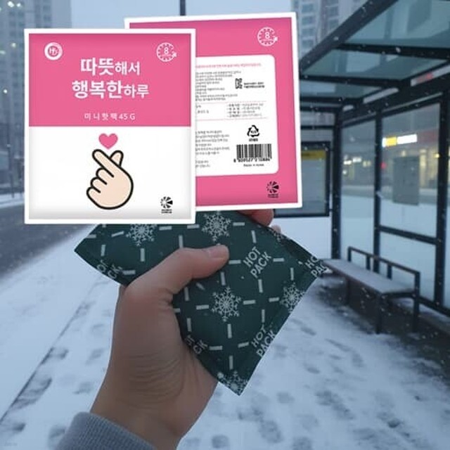 행복한 하루 핫팩 20개 세트