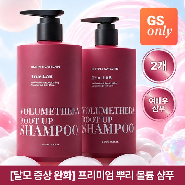 [GS단독] 여배우 샴푸 정직한실험실 볼륨쎄라 프리미엄 탈모 샴푸 470ml*2개