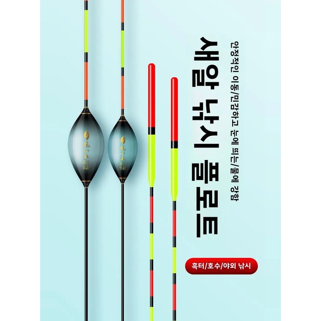 두꺼운 비둘기알 플로팅 인디케이터 고감도 속류 방지 드리프트 방지 블랙핏 와일드 낚시 나노 저니 파인 대추핵 잉어 플로팅 인디케이터