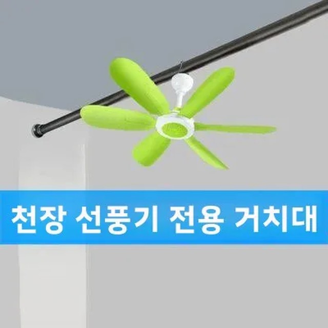 두꺼운 팬바 침대 장착형 접이식 브래킷 모기장 걸이형 소형 천장 선풍기 고정형 수평 폴 지지대