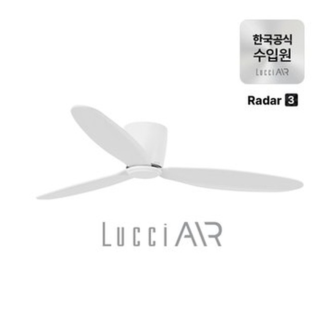 실링팬 레이더3 천장형 선풍기 132cm 7종 선택 루씨에어 레이더3