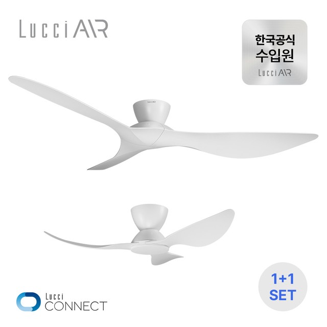 루씨에어 코타라 실링팬 137cm + 티위 커넥트 86cm