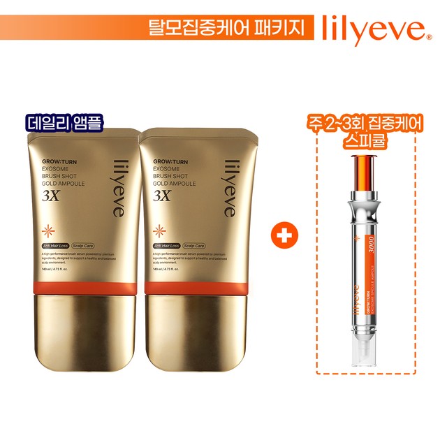 [정가대비 62% OFF][릴리이브] 엑소좀 브러쉬 골드 두피앰플 탈모집중케어패키지