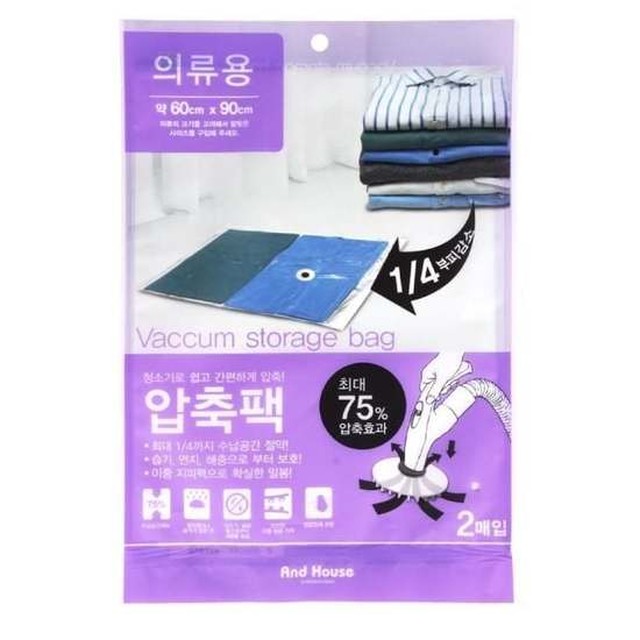 의류용 압축팩 2개 세트 60x90 사이즈