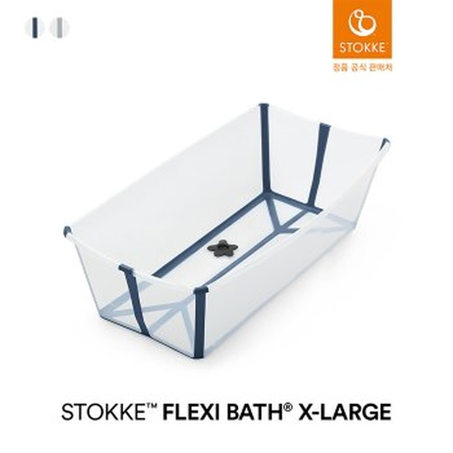 스토케 플렉시바스 엑스라지 아기욕조 STOKKE Flexi Bath
