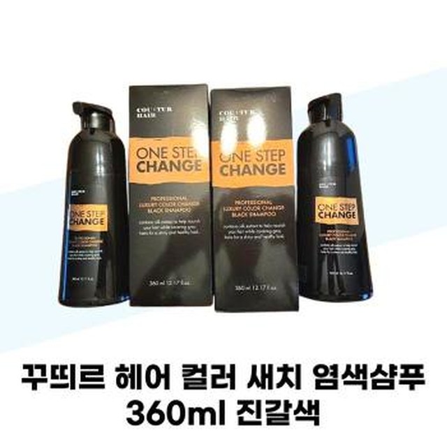 [셀러허브] [꾸띄르헤어] 꾸띄르 헤어 컬러 새치 염색샴푸 진갈색 360ml x 2개 대용량 새치 (S42513373)[이마트몰] [42513373]