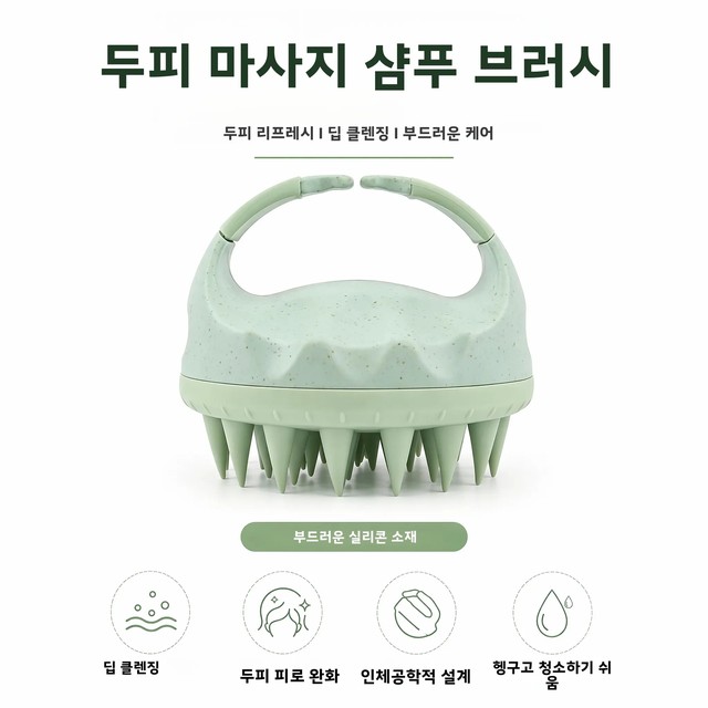 [해외] 4가지 색상의 두피 마사지 샴푸 브러쉬, 실리콘 브러쉬 샤워 헤어 브러쉬 (각질 제거, 비듬 및 가려운 두피 완화)