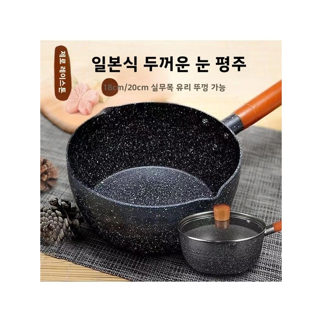 논스틱 미니 밥솥 이유식 보조식 즉석면 스노우 피크 팟 소형 가정용 냄비 마카롱 스톤 베이비