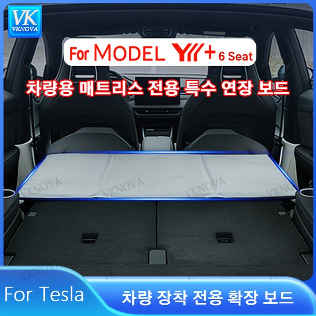 테슬라 모델 YL 캠핑 매트리스 가드 블록 필트 침대 여행용 침대 트렁크 확장 플레이트 (블랙 그레이) SUV 차량용